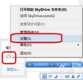 ʹ΢SkydriveԶ̵,skydrive,΢,΢,Զ̵