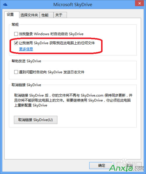 ʹ΢SkydriveԶ̵,skydrive,΢,΢,Զ̵