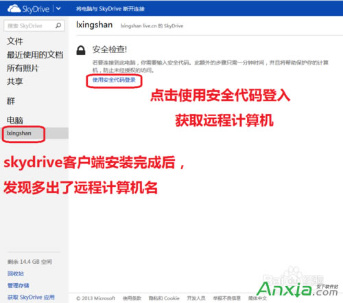 ʹ΢SkydriveԶ̵,skydrive,΢,΢,Զ̵