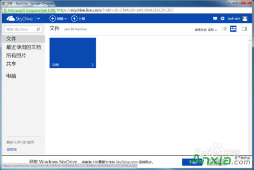 SkyDrive,skydrive,΢,΢,