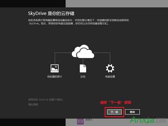 win8.1SkyDrive޷½ô,skydrive,OneDrive