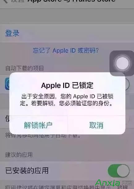 Apple ID˻ᱻڿ