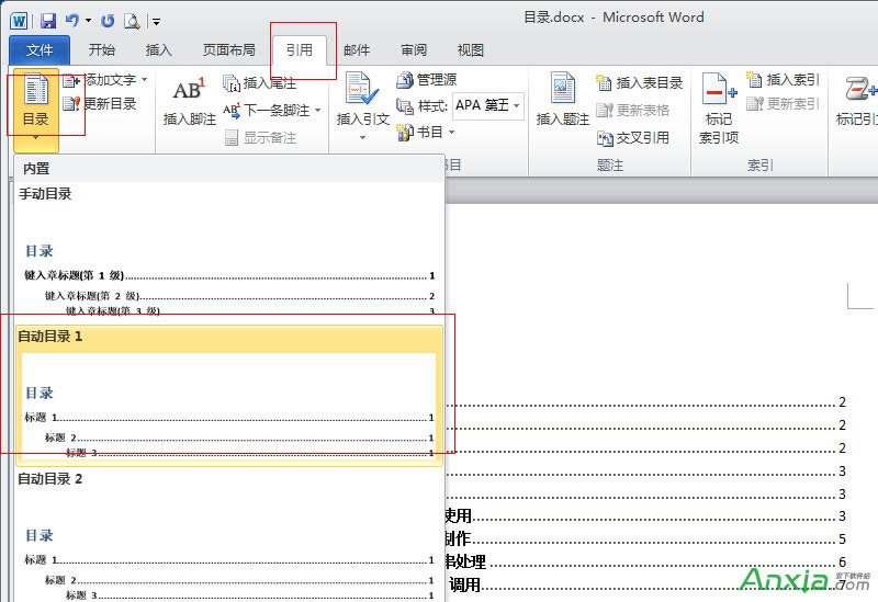 office2010Ŀ¼,Ŀ¼,ԶĿ¼,office2010