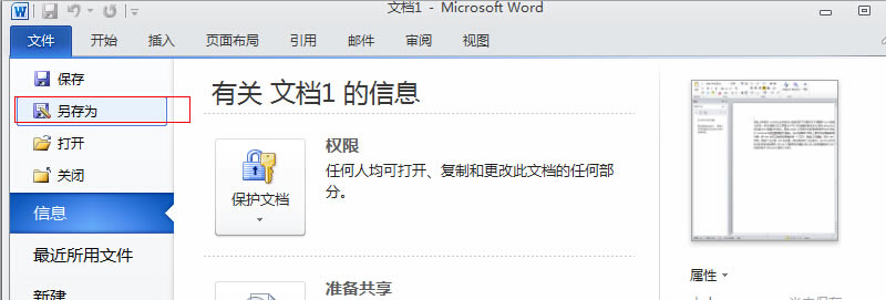 officePDFļ,wordתpdf,pdfת,office2010