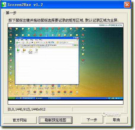 Screen2EXE¼ƸƵͼĽ̳̱վ