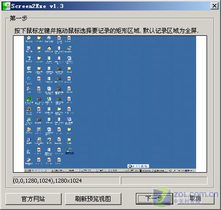 Screen2EXE¼ƸƵͼĽ̳̱վ