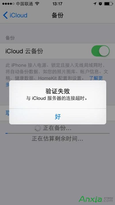 ƻiCloudӳʱ/֤ʧ iCloudӲϷδ