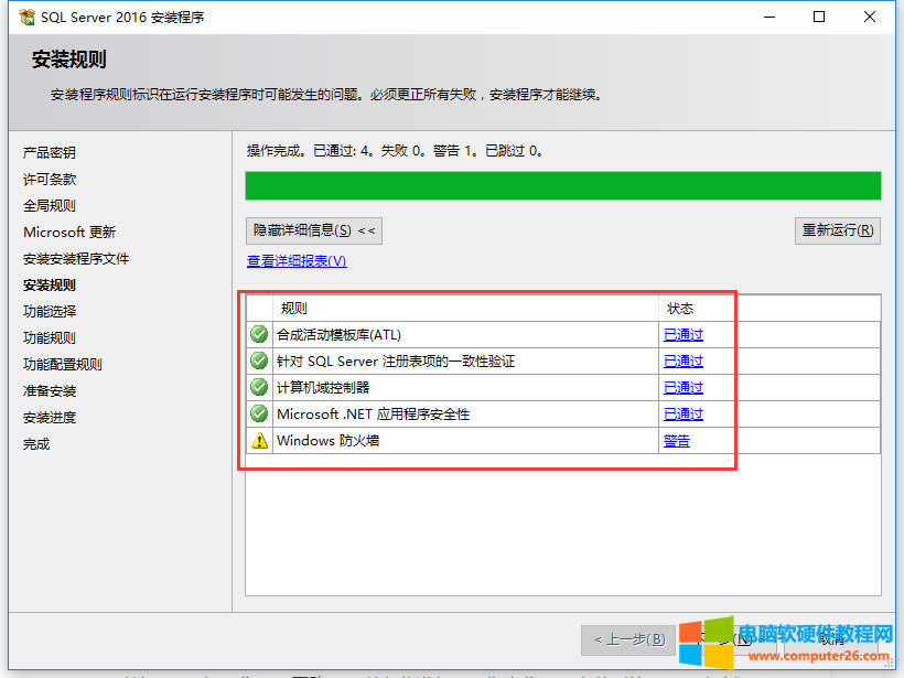 νSQL SERVER 2016װWindowsķ