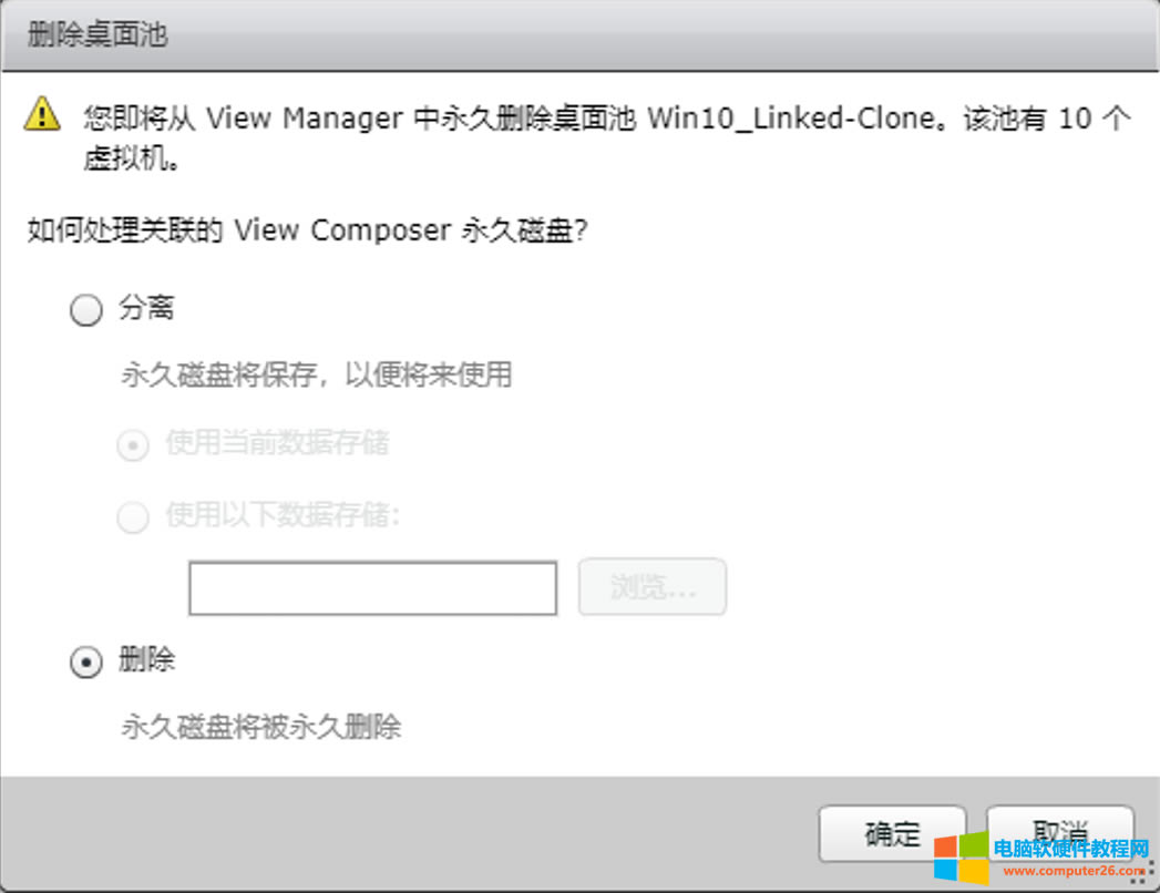 ɾHorizon View 7win10ӿ¡