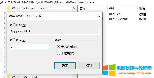 Win10 UUPͷʽιر?