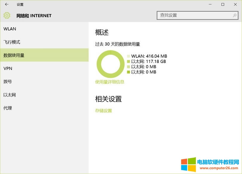 monitor-network-usage-windows-10-3