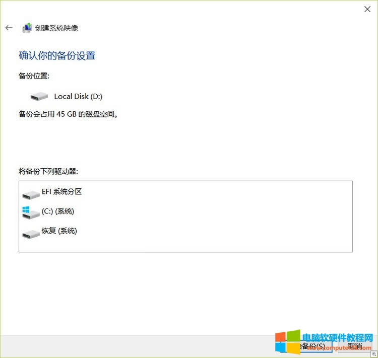 Windows 10ϵͳӳ񱸷