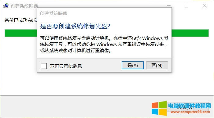 Windows 10ϵͳӳ񱸷