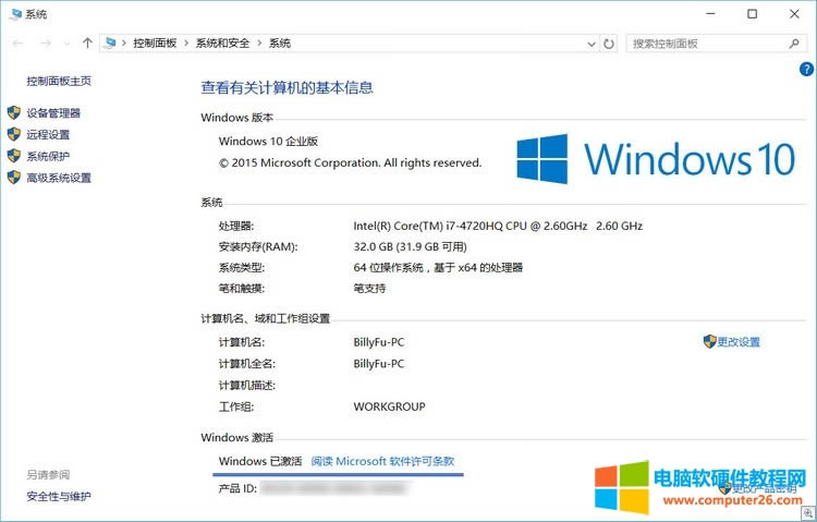 Windows 10ϵͳв鿴״̬