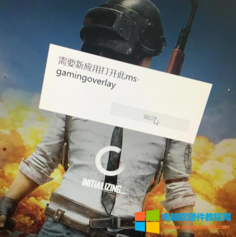 Win10Ϸ“ҪӦô򿪴 ms-gamingoverlay”Ľ