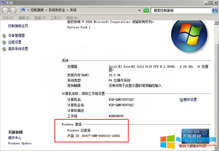 Windows Server 2008 R2ͼĽ̳̣˲ԣ빺ϵͳ 5