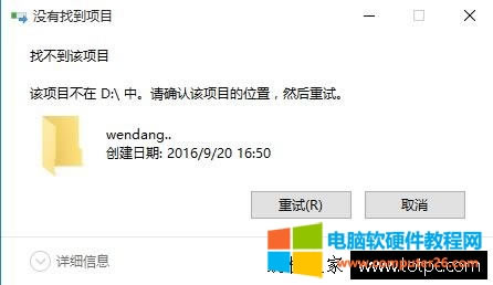 Win10ô޷ɾļ?