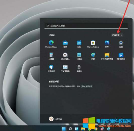 Windows11̨Ӧν?