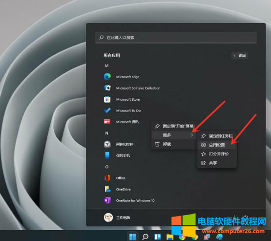 Windows11̨Ӧν?