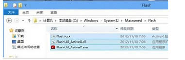 win7ʾ“ûҵflash.ocx”ô?