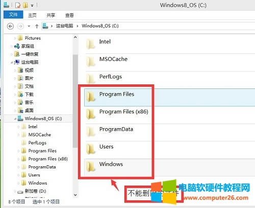 program files(x86)ļʲôõ?ɾ?