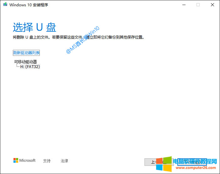 ΢“ý崴”Win10װU