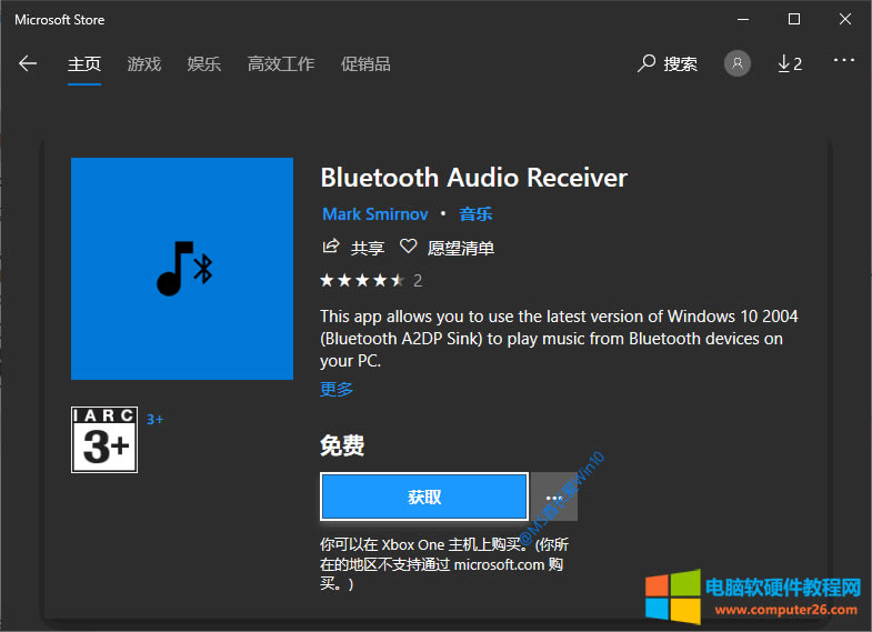 װ“Bluetooth Audio Receiver”