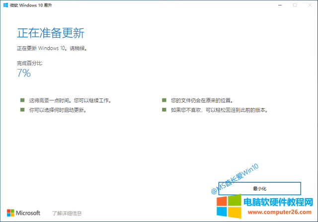 ΢Win10Win10ϵͳͼϸ̳