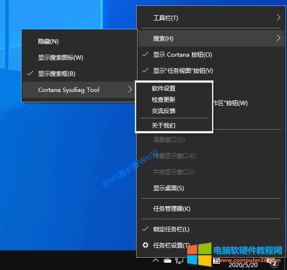 Cortana Sysdiag ToolԶʾ