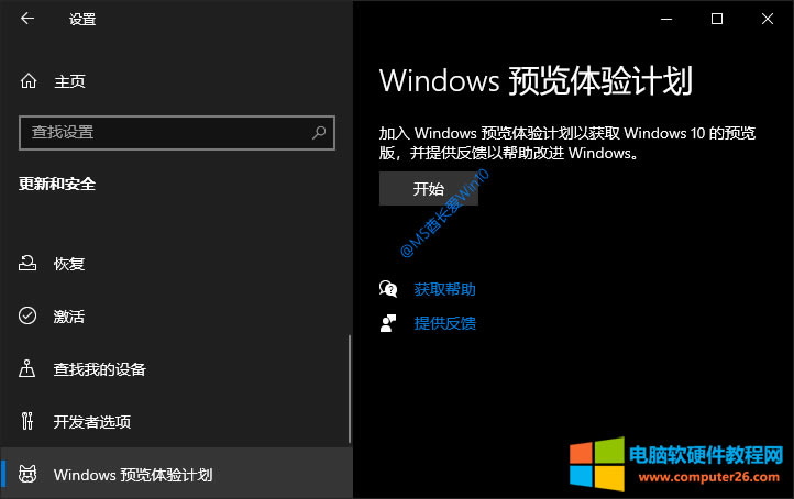 μWin10ƻ(Windows Insider)