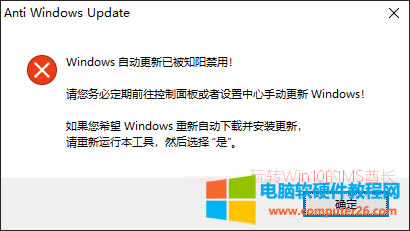 Win10ԄӸP(gun)]Anti Windows Update