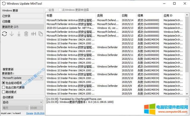 Win10ԄӸP(gun)]Windows Update MiniTool