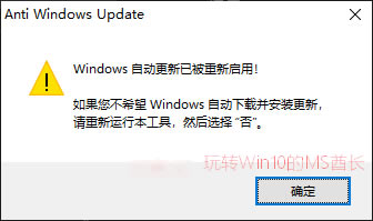 Win10ԄӸP(gun)]Anti Windows Update