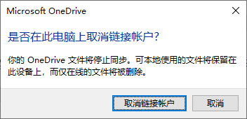 Microsoft OneDrive“Ƿڴ˵ȡʻ“