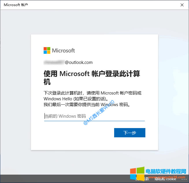 ʹMicrosoft˻¼˼