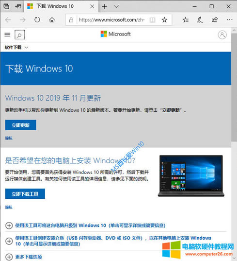 ΢“Windows10”ҳ“ع”Media Creation Toolý崴