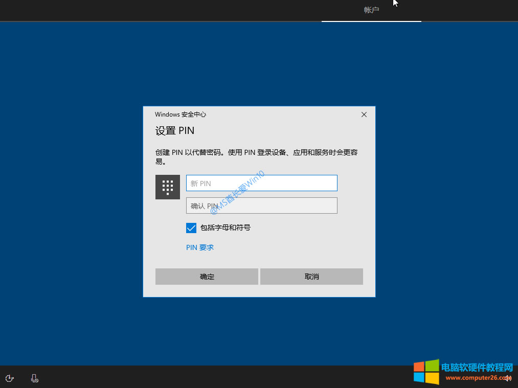 Win10װ - PIN - ĸͷ