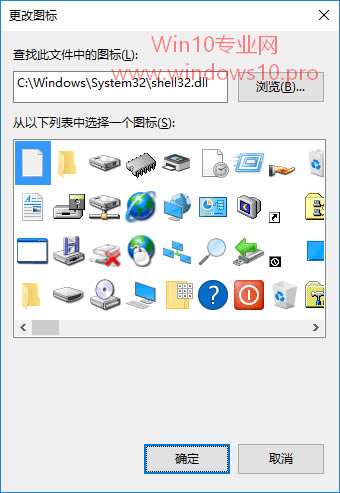 θWin10ͼ꣺C:\Windows\System32\shell32.dllϵͳͼ