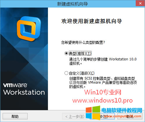 װWin10ͼĽ̳̣VMwareװWin10ϵͳ