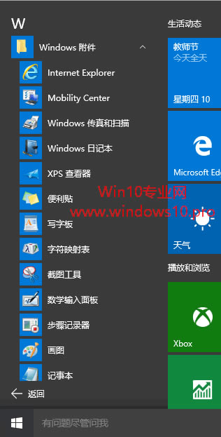 Win10νWin10؈DI؈Dʹý̳