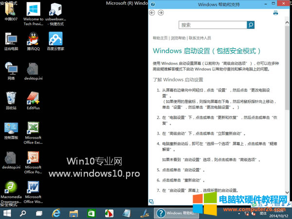 Win10ȫģʽôM(jn)Win10M(jn)밲ȫģʽķR