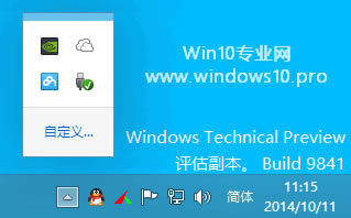 Win10ϵͳʾQQͼ֪ͨ1