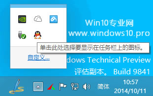 Win10ϵͳʾQQͼ֪ͨ2