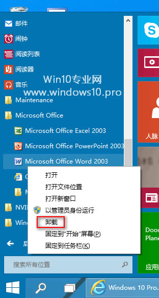 Win10¹/ԡڿʼ˵ֱжӦó1