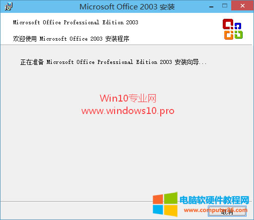 Win10ܰװOffice2003ʹ