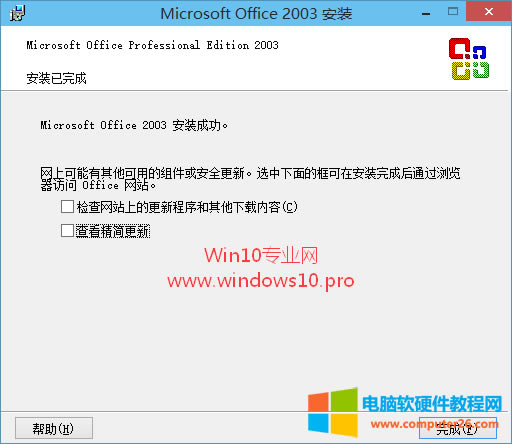 ʵWin10ܹװʹOffice20033