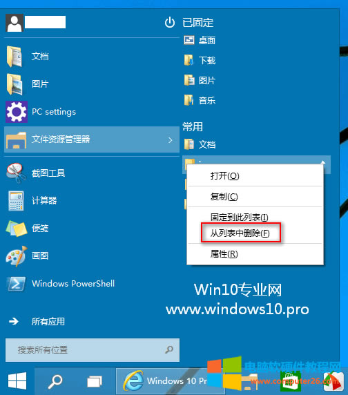 Win10_ʼˆĿo(h)[˽6