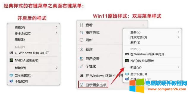 win11IˆôO(sh)ԭ(li)ģ win11IôֱӴ_(ki)x(xing)