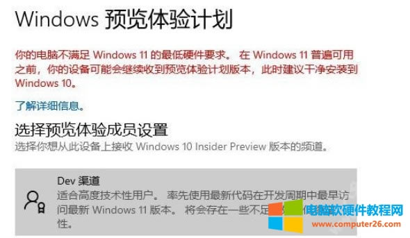 ĵԲWindows11ӲҪ취