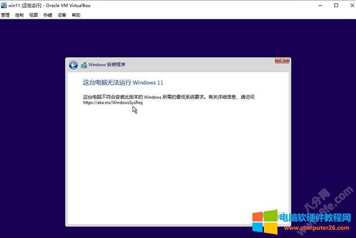 vboxʾ̨޷Windows11ͼ̳1